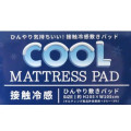 Japan Moomin Cooling Mattress Pad - Moomintroll : Blue - 4