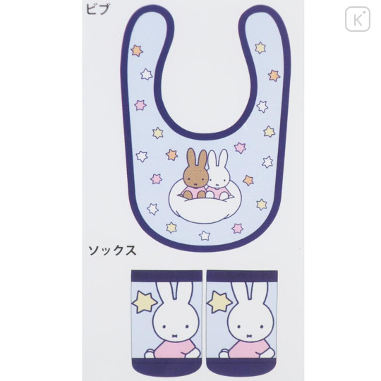 Japan Miffy Bib & Socks Set - Miffy : Star Blue - 2