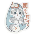 Japan Mofusand Vinyl Sticker - Shark Cat : Diving Before Breakfast - 1