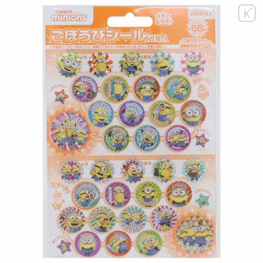 Japan Minions Reward Sticker Set - Minions : Glitter - 1