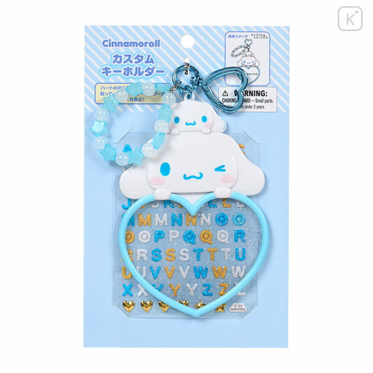 Japan Sanrio Original Custom Keychain - Cinnamoroll : Character Award - 1