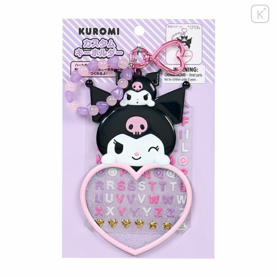 Japan Sanrio Original Custom Keychain - Kuromi : Character Award - 1