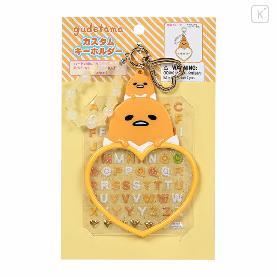 Japan Sanrio Original Custom Keychain - Gudetama : Character Award - 1