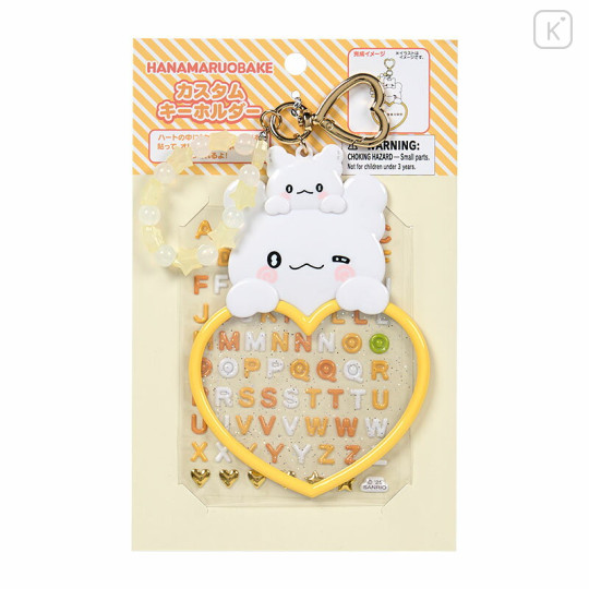 Japan Sanrio Original Custom Keychain - Hanamaruobake : Character Award - 1