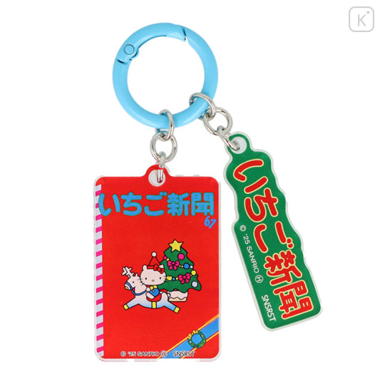 Japan Sanrio Secret Acrylic Charm - Strawberry Newspaper 1970s Blind Box - 3