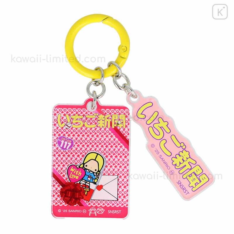 Japan Sanrio Secret Acrylic Charm - Strawberry Newspaper