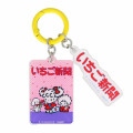 Japan Sanrio Secret Acrylic Charm - Strawberry Newspaper 1980s Blind Box - 3