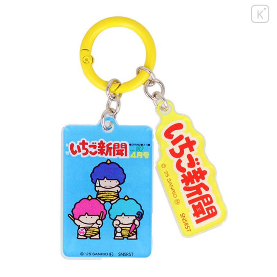 Japan Sanrio Secret Acrylic Charm - Strawberry Newspaper 1980s Blind Box - 4