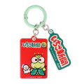 Japan Sanrio Secret Acrylic Charm - Strawberry Newspaper 1990s Blind Box - 2