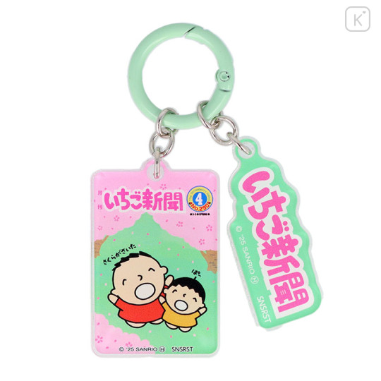 Japan Sanrio Secret Acrylic Charm - Strawberry Newspaper 1990s Blind Box - 3