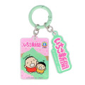 Japan Sanrio Secret Acrylic Charm - Strawberry Newspaper 1990s Blind Box - 3