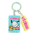 Japan Sanrio Secret Acrylic Charm - Strawberry Newspaper 1990s Blind Box - 4