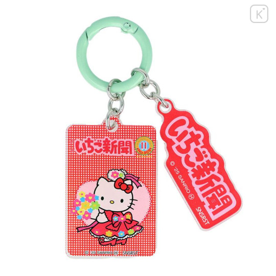 Japan Sanrio Secret Acrylic Charm - Strawberry Newspaper 1990s Blind Box - 5