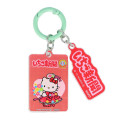 Japan Sanrio Secret Acrylic Charm - Strawberry Newspaper 1990s Blind Box - 5
