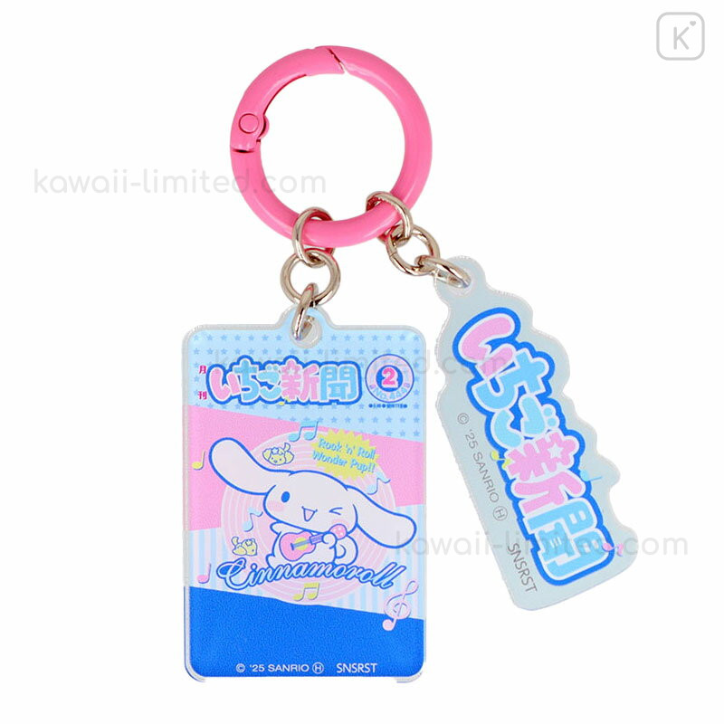 Japan Sanrio Secret Acrylic Charm - Strawberry Newspaper