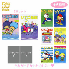Japan Sanrio Secret Mini Clear Folder Set - Strawberry Newspaper 1970s Blind Box