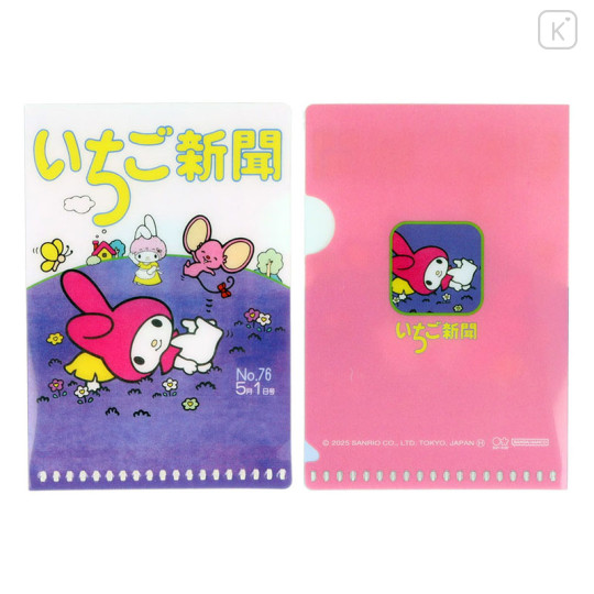 Japan Sanrio Secret Mini Clear Folder Set - Strawberry Newspaper 1970s Blind Box - 3