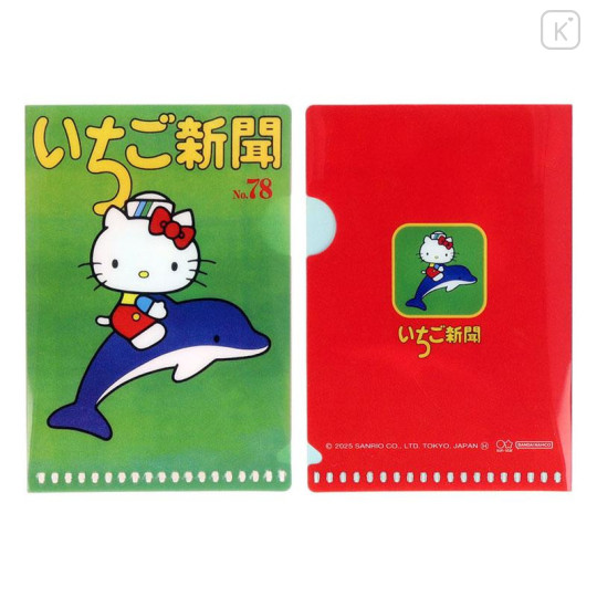Japan Sanrio Secret Mini Clear Folder Set - Strawberry Newspaper 1970s Blind Box - 4