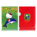 Japan Sanrio Secret Mini Clear Folder Set - Strawberry Newspaper 1970s Blind Box - 4