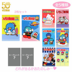 Japan Sanrio Secret Mini Clear Folder Set - Strawberry Newspaper 1980s Blind Box