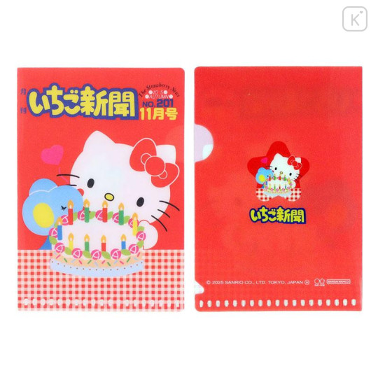 Japan Sanrio Secret Mini Clear Folder Set - Strawberry Newspaper 1980s Blind Box - 4