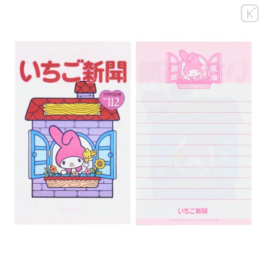Japan Sanrio Letter Set - Strawberry Newspaper 1970s-1990s - 5