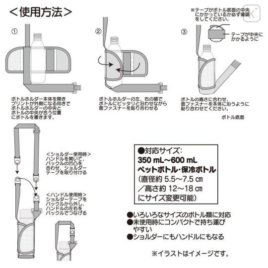 Japan Sanrio Original Bottle Holder - Cinnamoroll - 4