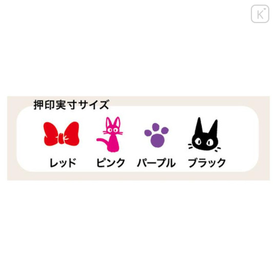 Japan Ghibli Mini Stamp Set - Kiki's Delivery Service : Jiji Footprint Ribbon Black Cat - 2