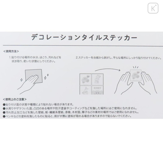 Japan Kirby Wall Sticker - Kirby & Waddle Dee : Decoration Tile Style - 3