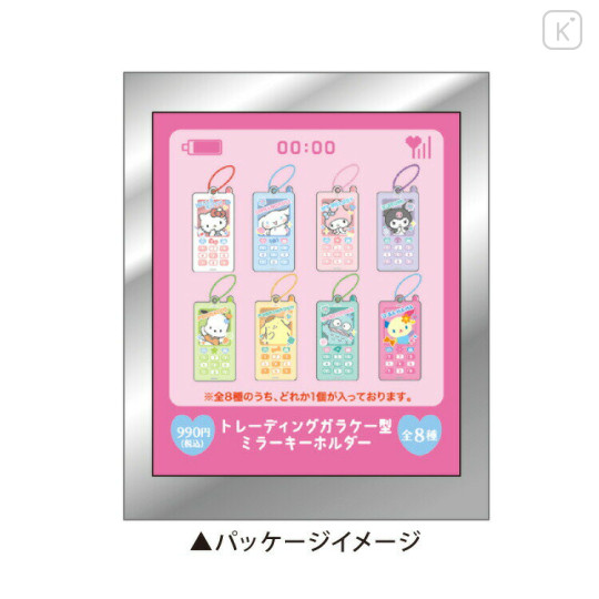 Japan Sanrio Secret Mini Mirror - Flip Phone-Shaped Blind Box - 3