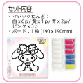 Japan Sanrio Magic Clay Kit - My Melody : Kimono - 2