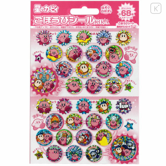Japan Kirby Reward Sticker Set - Kirby & Waddle Dee : Glitter - 1