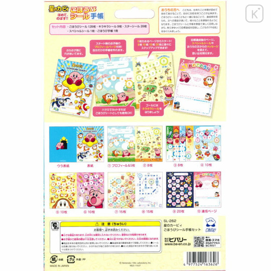 Japan Kirby Reward Sticker Set - Kirby & Waddle Dee : Kirby of the Stars Glitter - 2