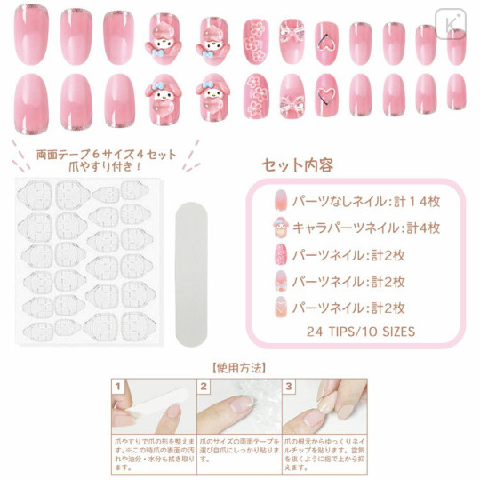 Japan Sanrio Nail Tips - My Melody : Heart Pink - 2