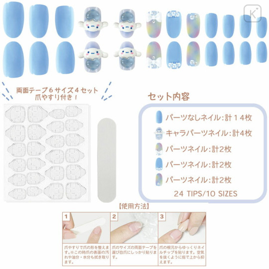 Japan Sanrio Nail Tips - Cinnamoroll : Heart Blue - 2