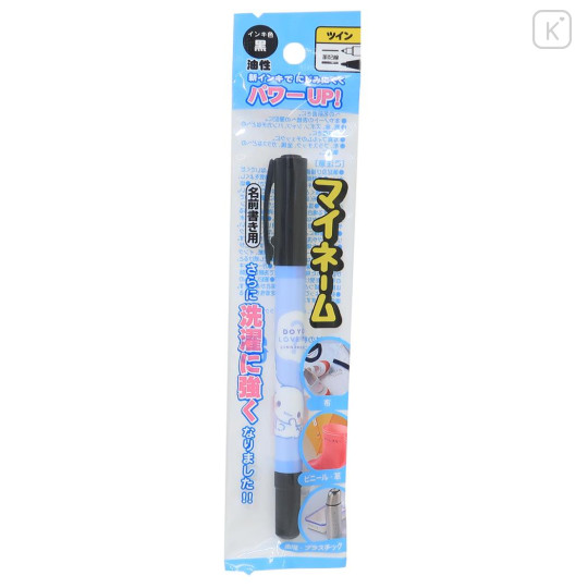 Japan Sanrio Oil-Based Twin Tip Marker Pen Fine & Bold - Cinnamoroll : Do You Love Me - 1