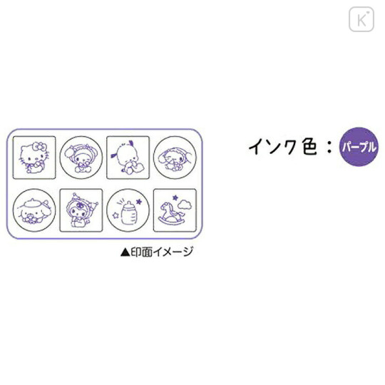 Japan Sanrio Mini Stamp Set - Characters : Toddler Baby - 2
