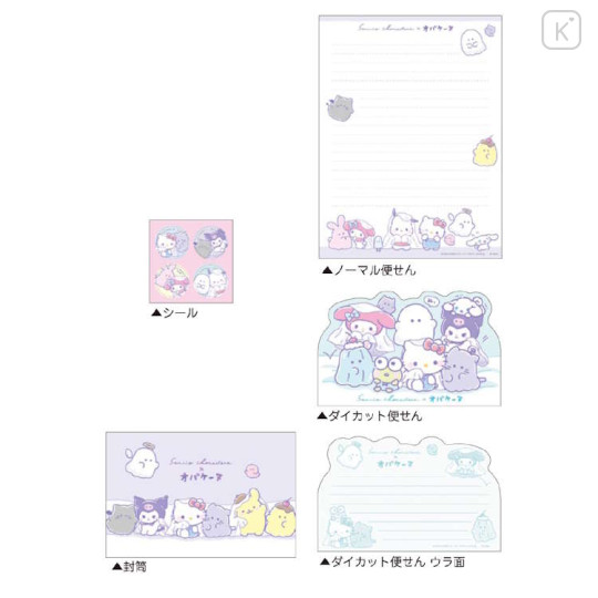 Japan Sanrio × Obakenu Die-cut Letter Envelope Set - Characters : Ghost - 2