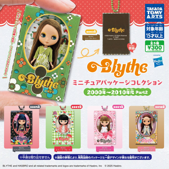 Japan Blythe Miniature Package Collection Set - 2000-2010s Part2 - 1