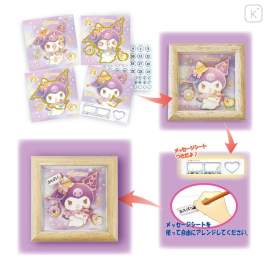 Japan Sanrio Magical Picture - Kuromi - 4