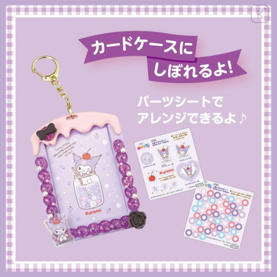 Japan Sanrio Whipple Squeeze Happy Sweets Set - Kuromi - 6