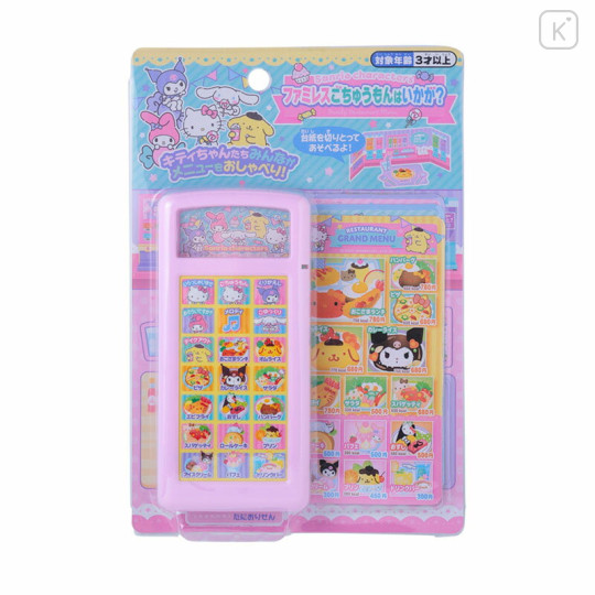 Japan Sanrio Family Restaurant - Sanrio Characters - 1