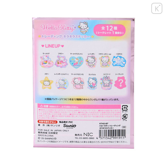 Japan Sanrio Secret Sparkly Sticker - Hello Kitty : Fantasy Collection Blind Box - 8