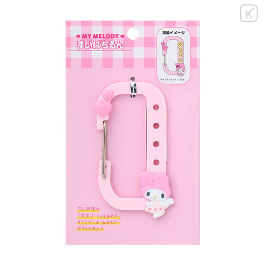 maimero　0430 Japan Sanrio Original Custom Carabiner - My Melody