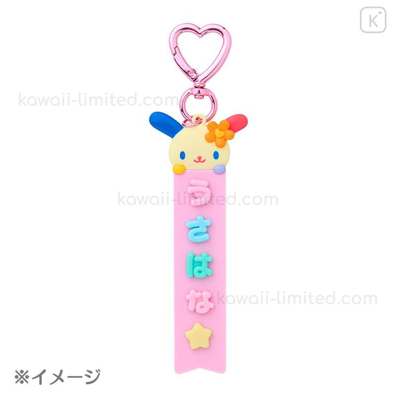 Japan Sanrio Original Custom Tag Charm - Keroppi : Maipachirun