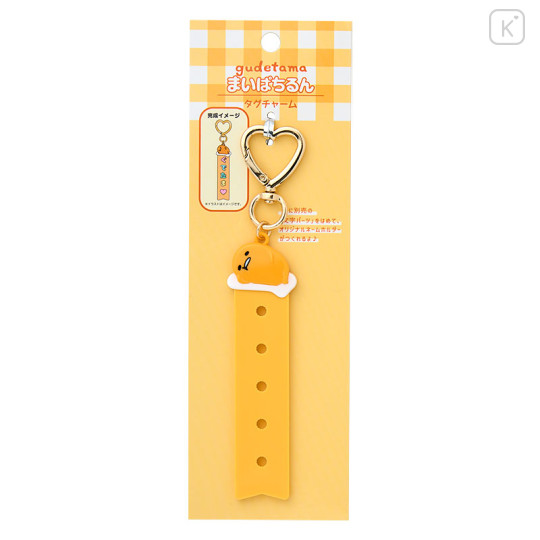 Japan Sanrio Original Custom Tag Charm - Gudetama : Maipachirun - 2