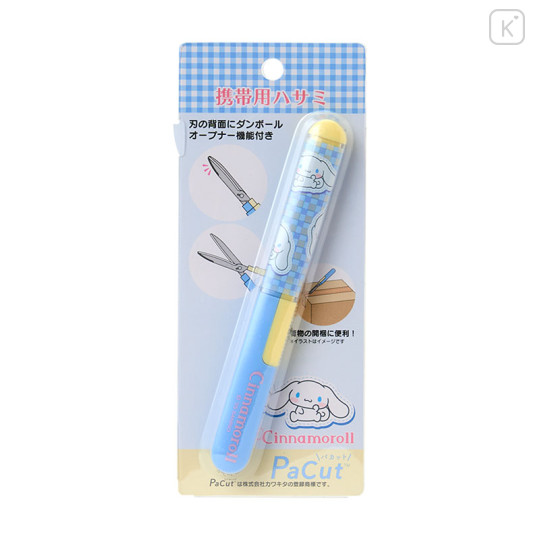 Japan Sanrio Original Portable Scissors - Cinnamoroll - 1