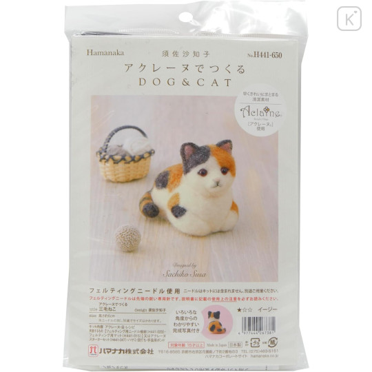 Japan Hamanaka Aclaine Needle Felting Kit - Lying Calico Cat - 2