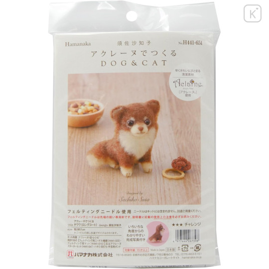 Japan Hamanaka Aclaine Needle Felting Kit - Chihuahua - 2