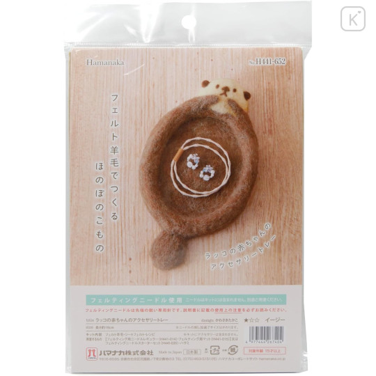 Japan Hamanaka Wool Needle Felting Kit - Baby Sea Otter Accessory Tray - 2